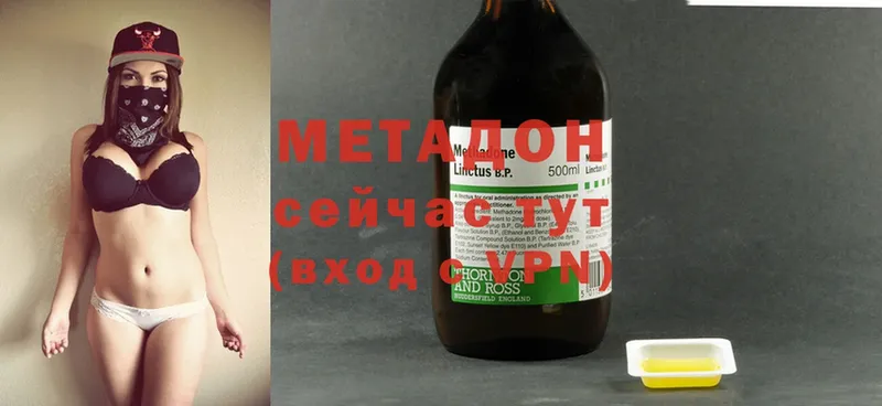 Метадон methadone  купить   Нефтегорск 